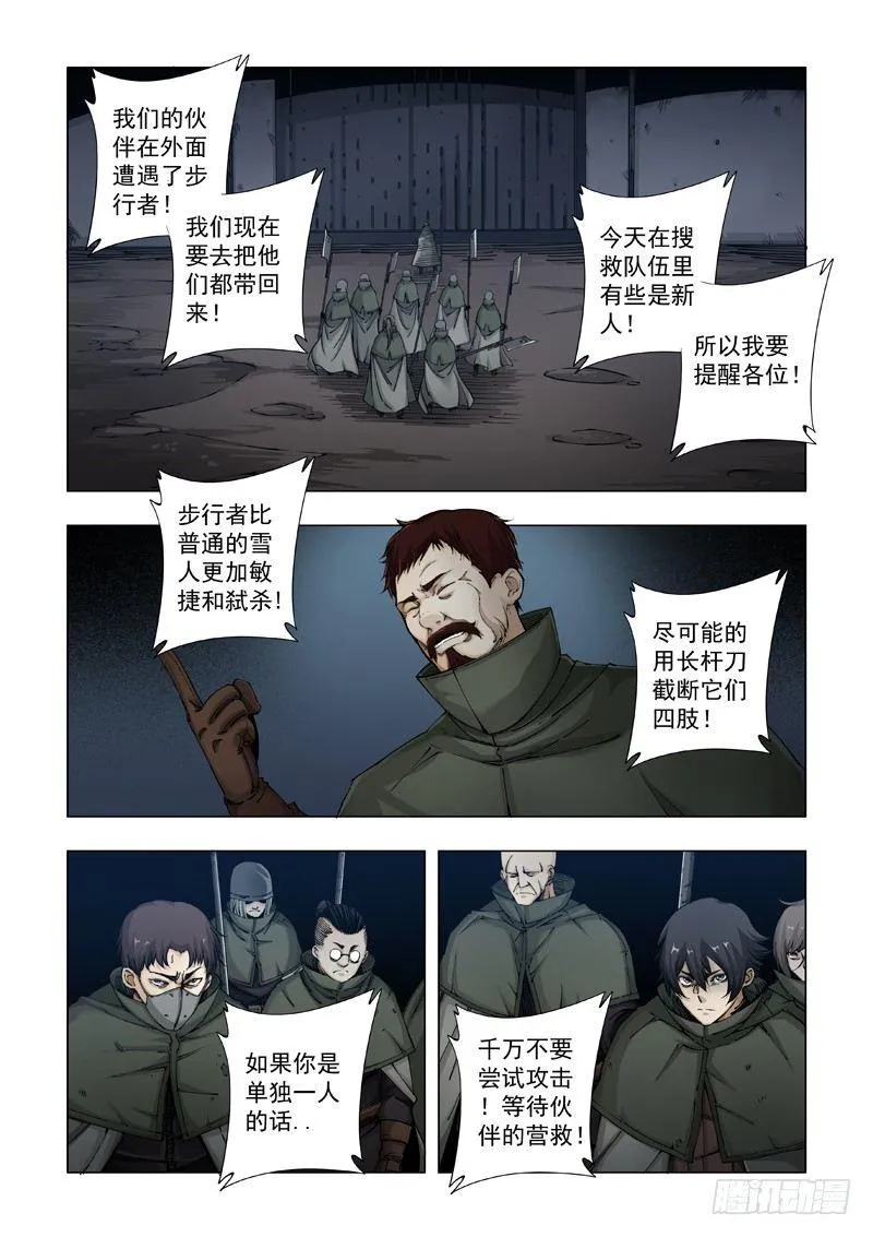 情谊 第7页