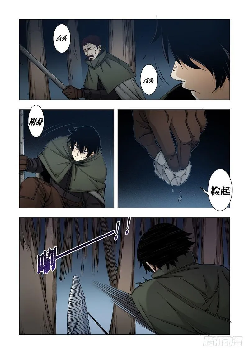 情谊 第11页