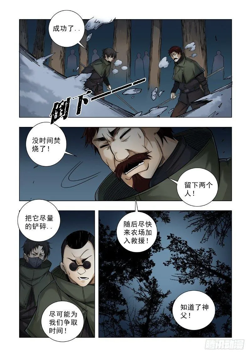 情谊 第14页