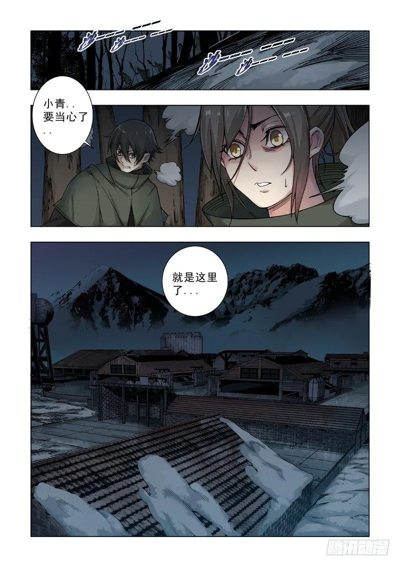 情谊 第15页