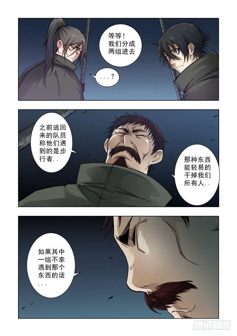 情谊 第16页