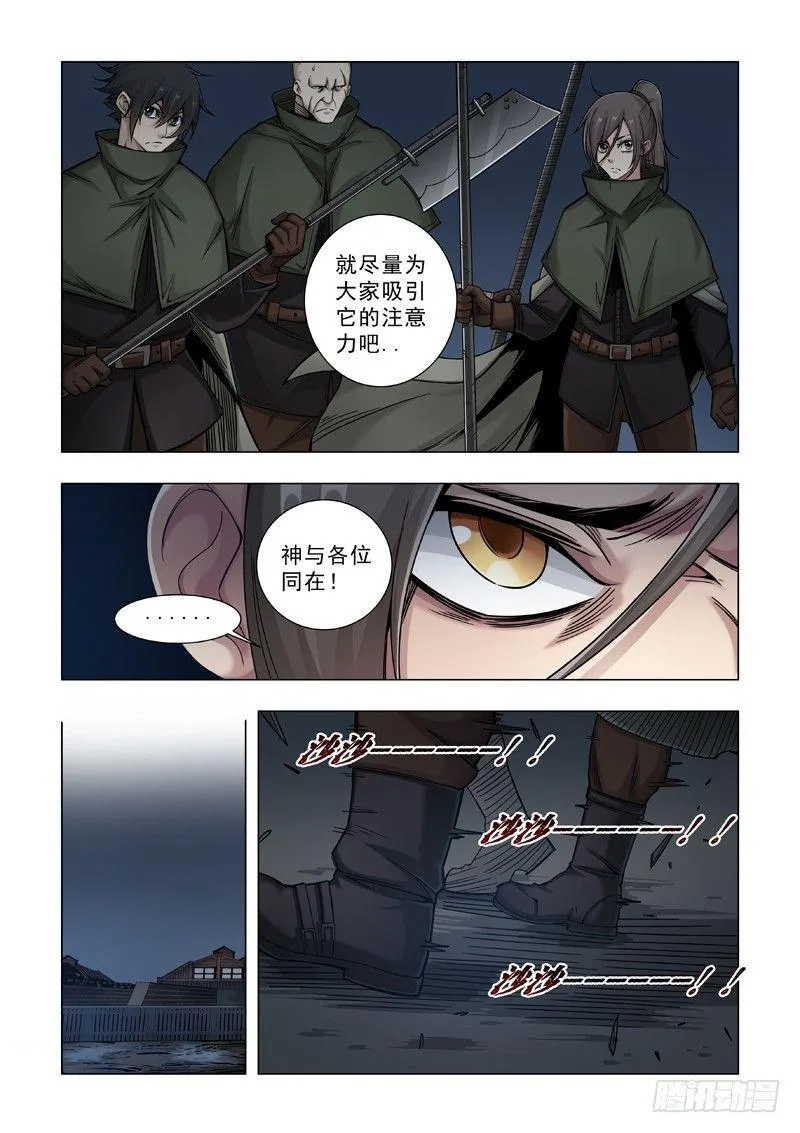 情谊 第17页