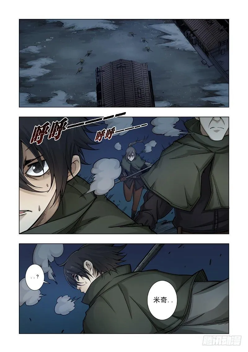 情谊 第18页