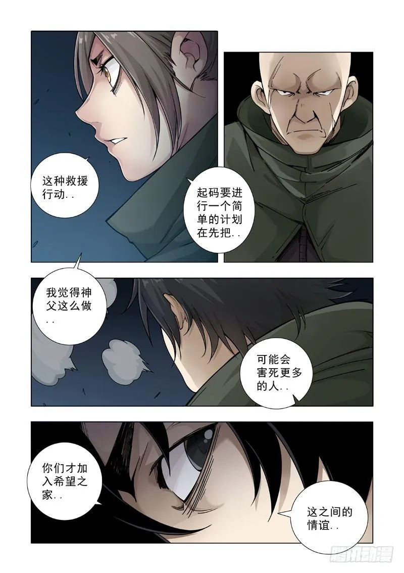 情谊 第19页