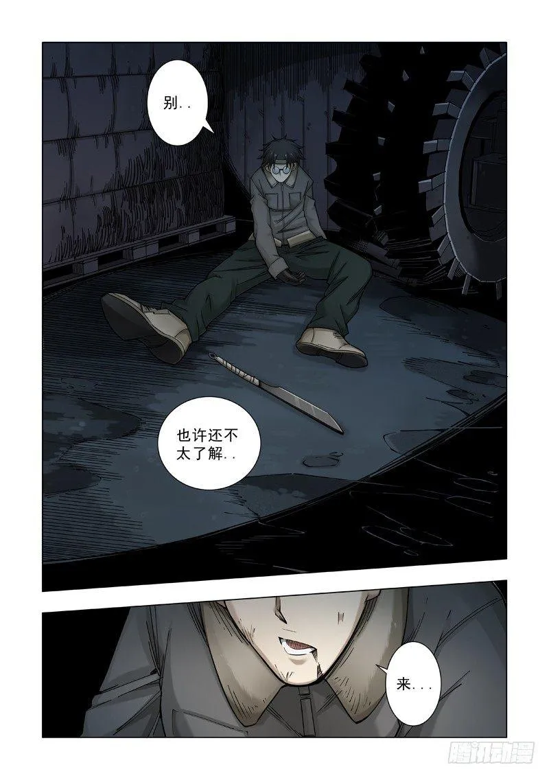 情谊 第20页