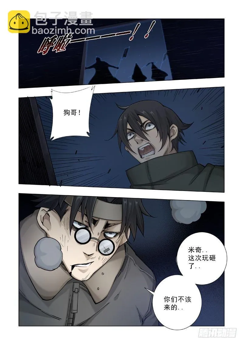 情谊 第21页