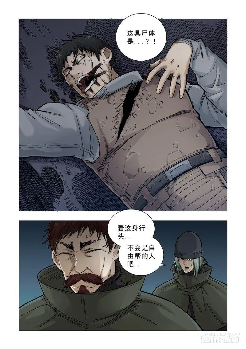 步行者 第3页