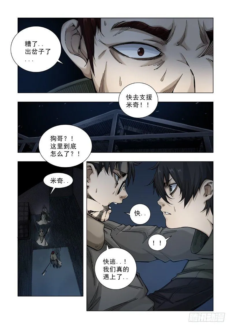 步行者 第4页