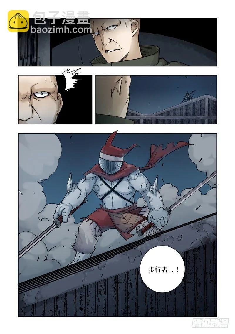 步行者 第5页