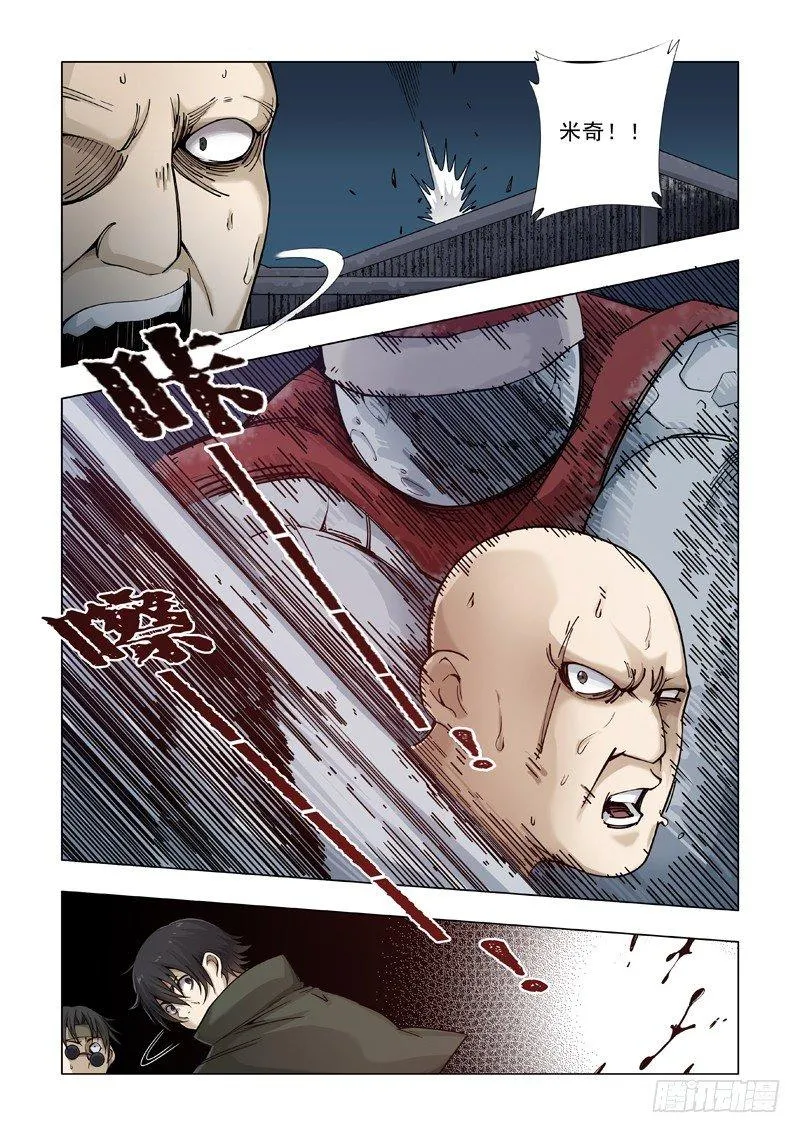 步行者 第6页