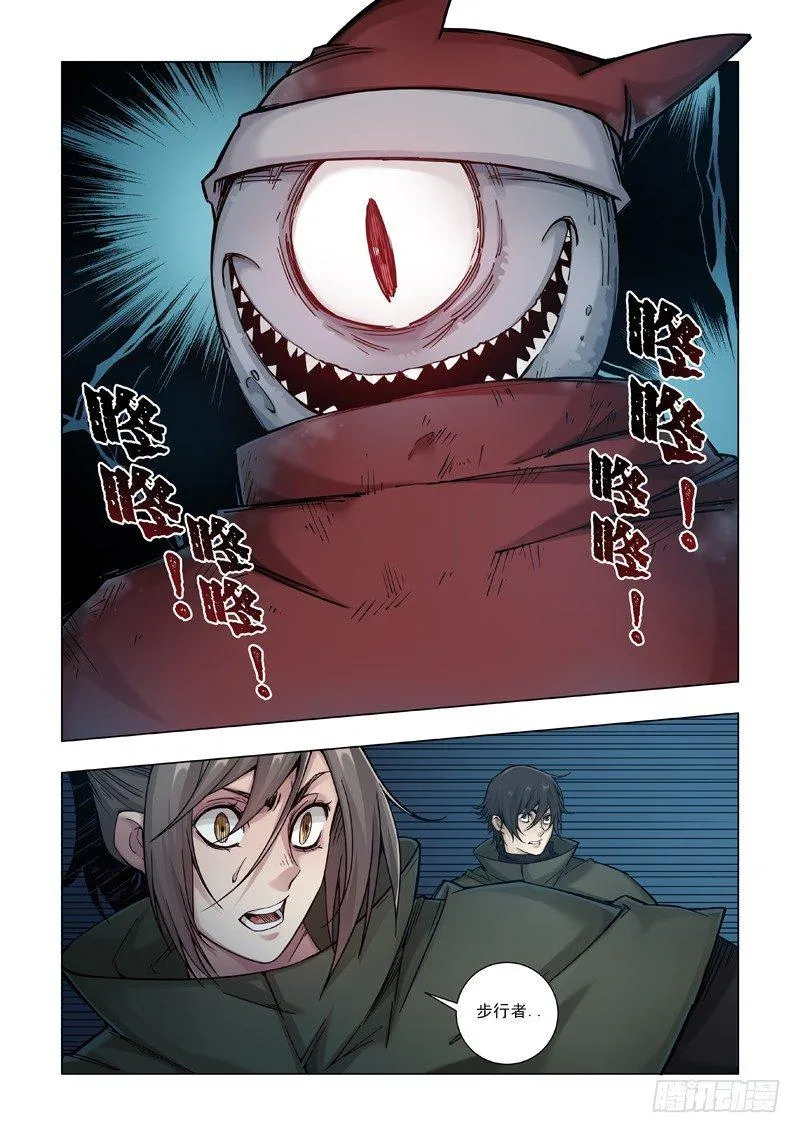 步行者 第9页