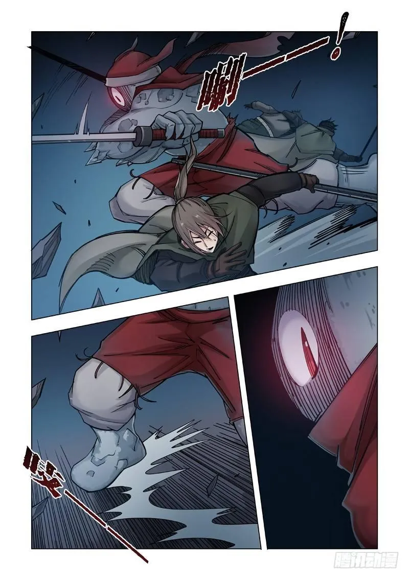步行者 第11页
