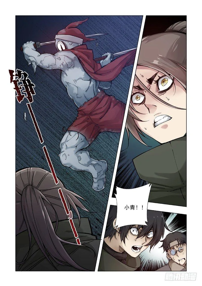 步行者 第12页