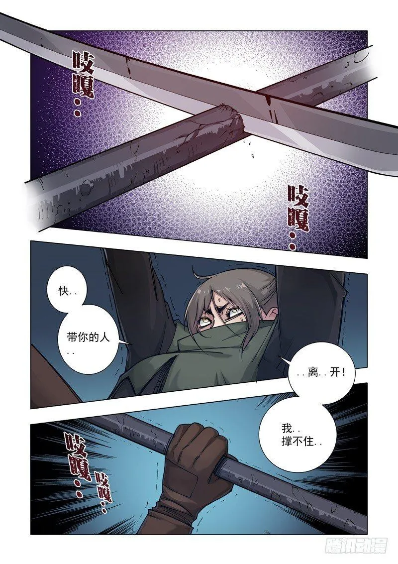激怒 第2页