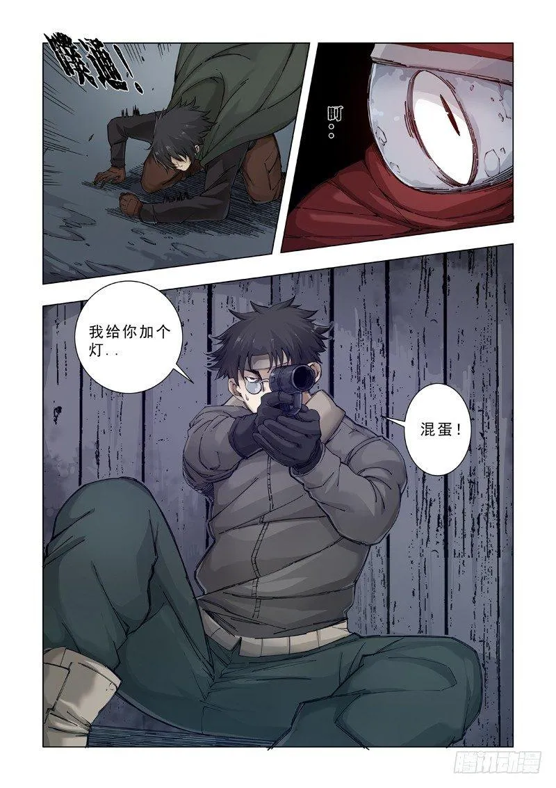 激怒 第6页