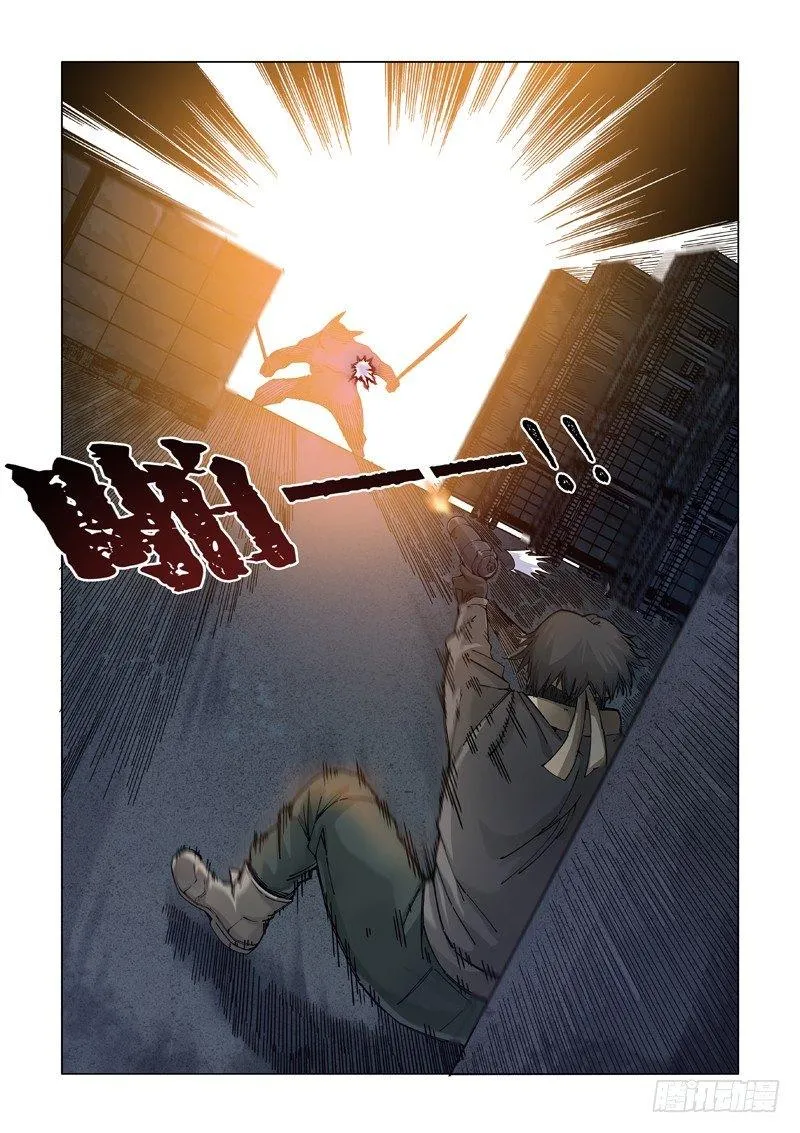 激怒 第7页