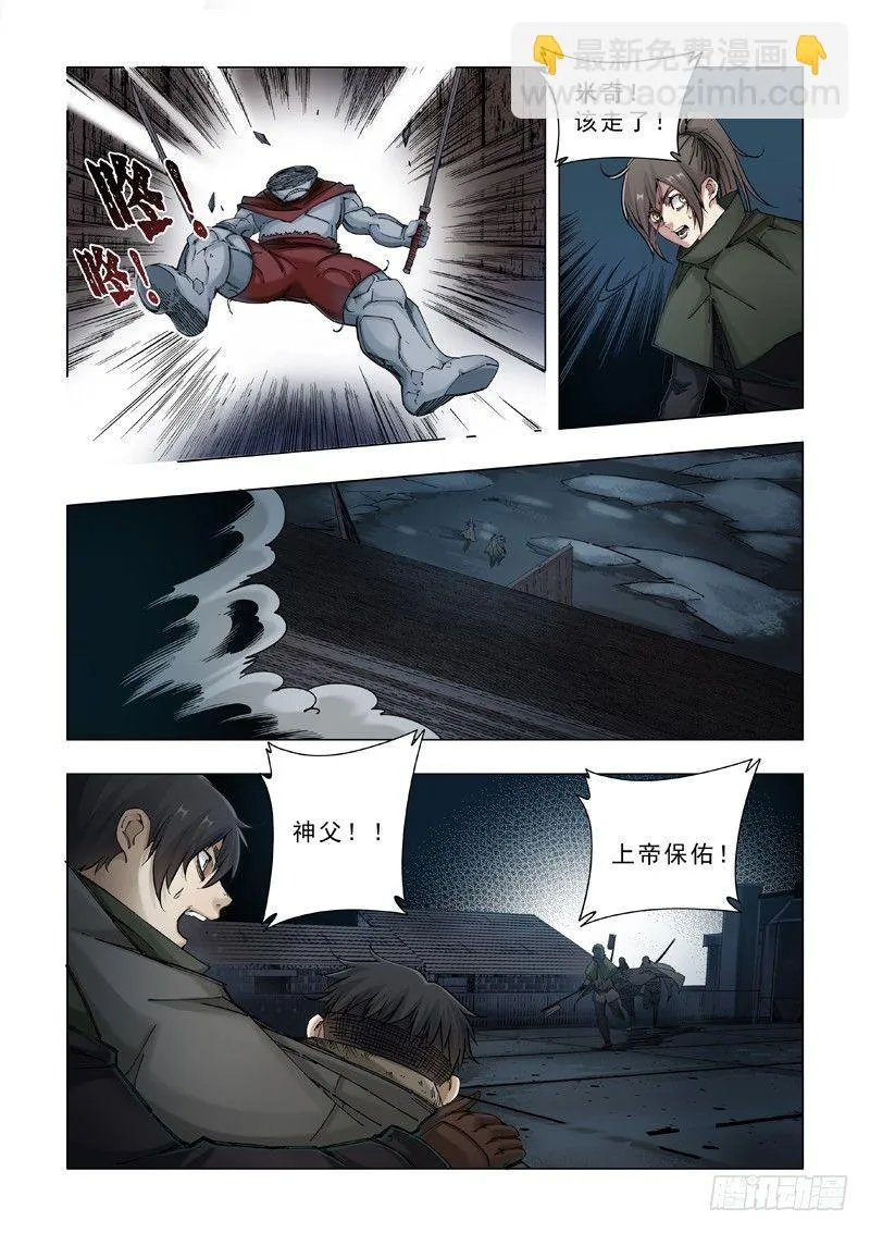激怒 第9页