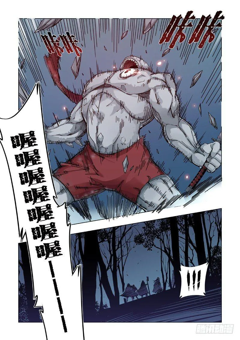 激怒 第13页