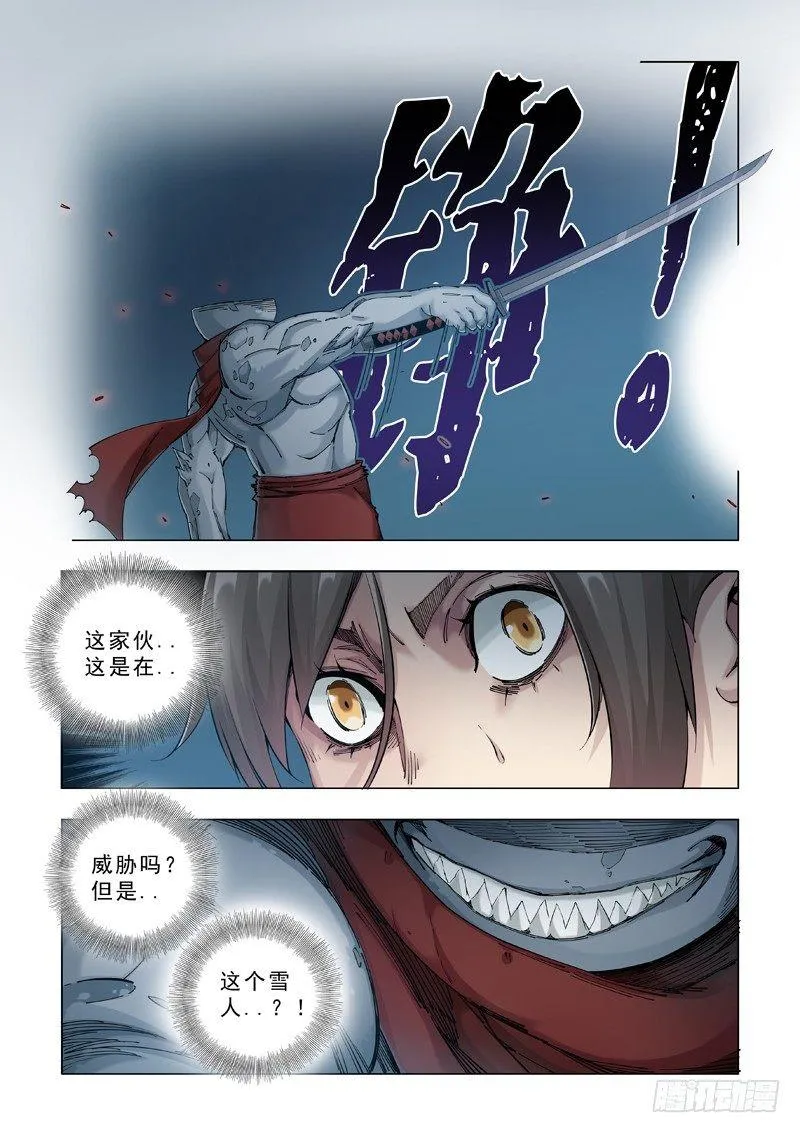 挑衅 第2页