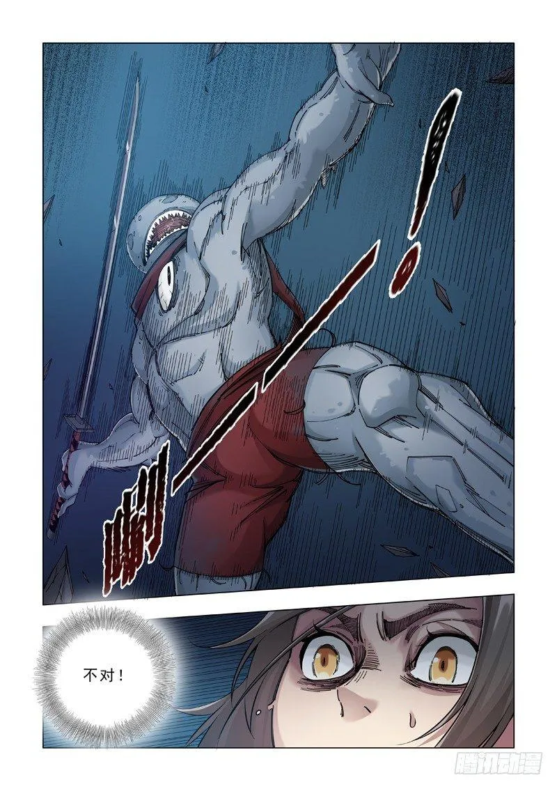 挑衅 第3页