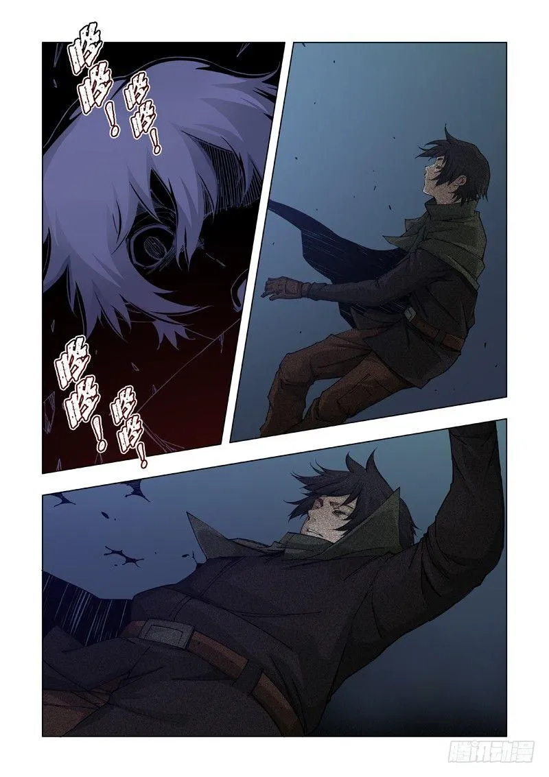 挑衅 第10页