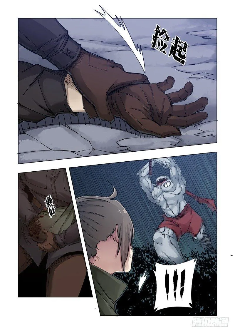 挑衅 第13页