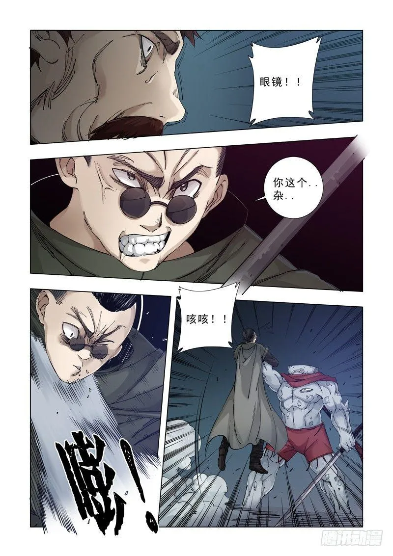 挑衅 第15页