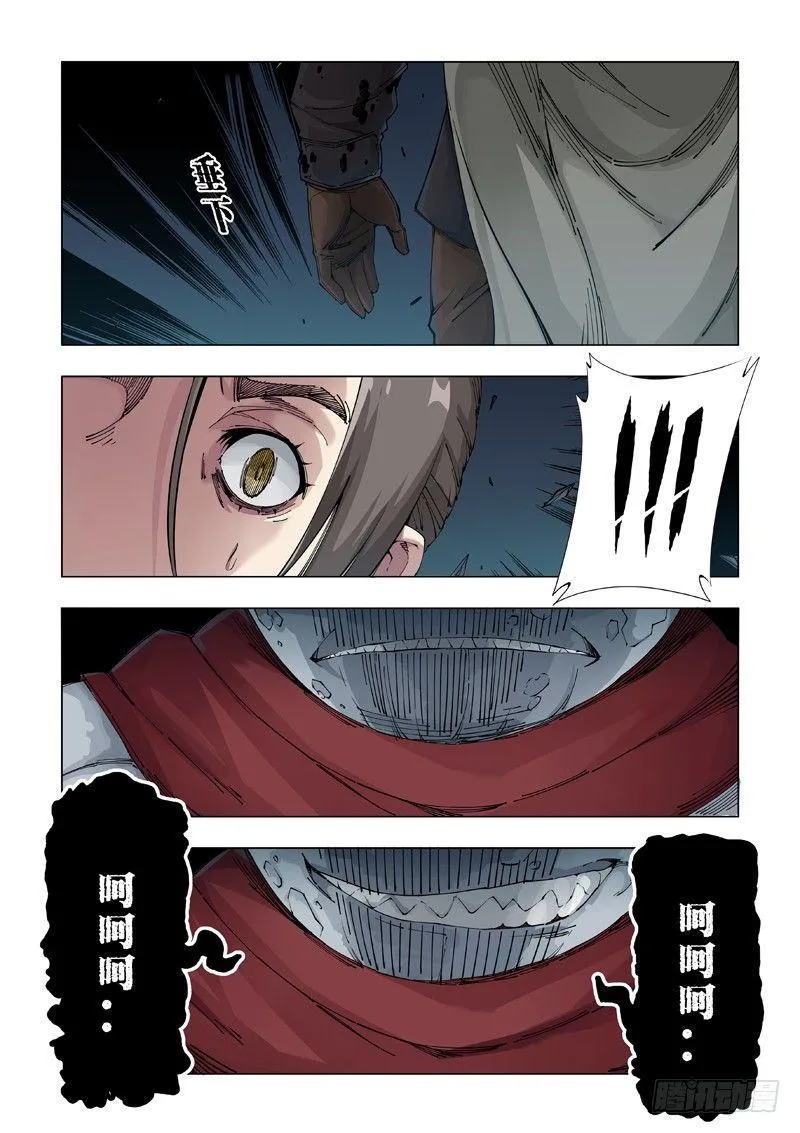 斩断 第2页