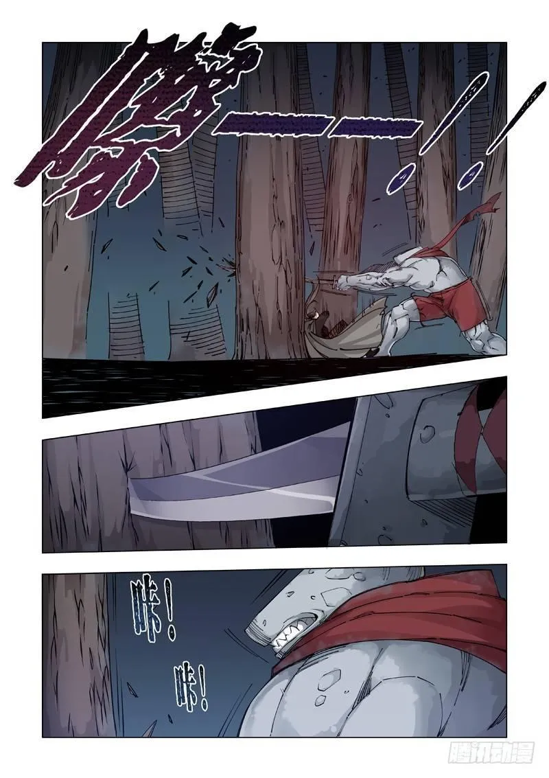 斩断 第4页