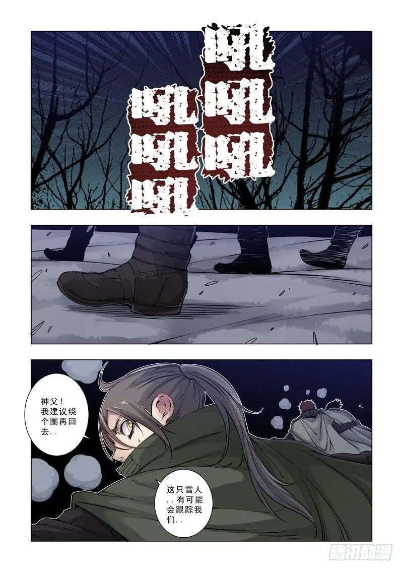 斩断 第6页