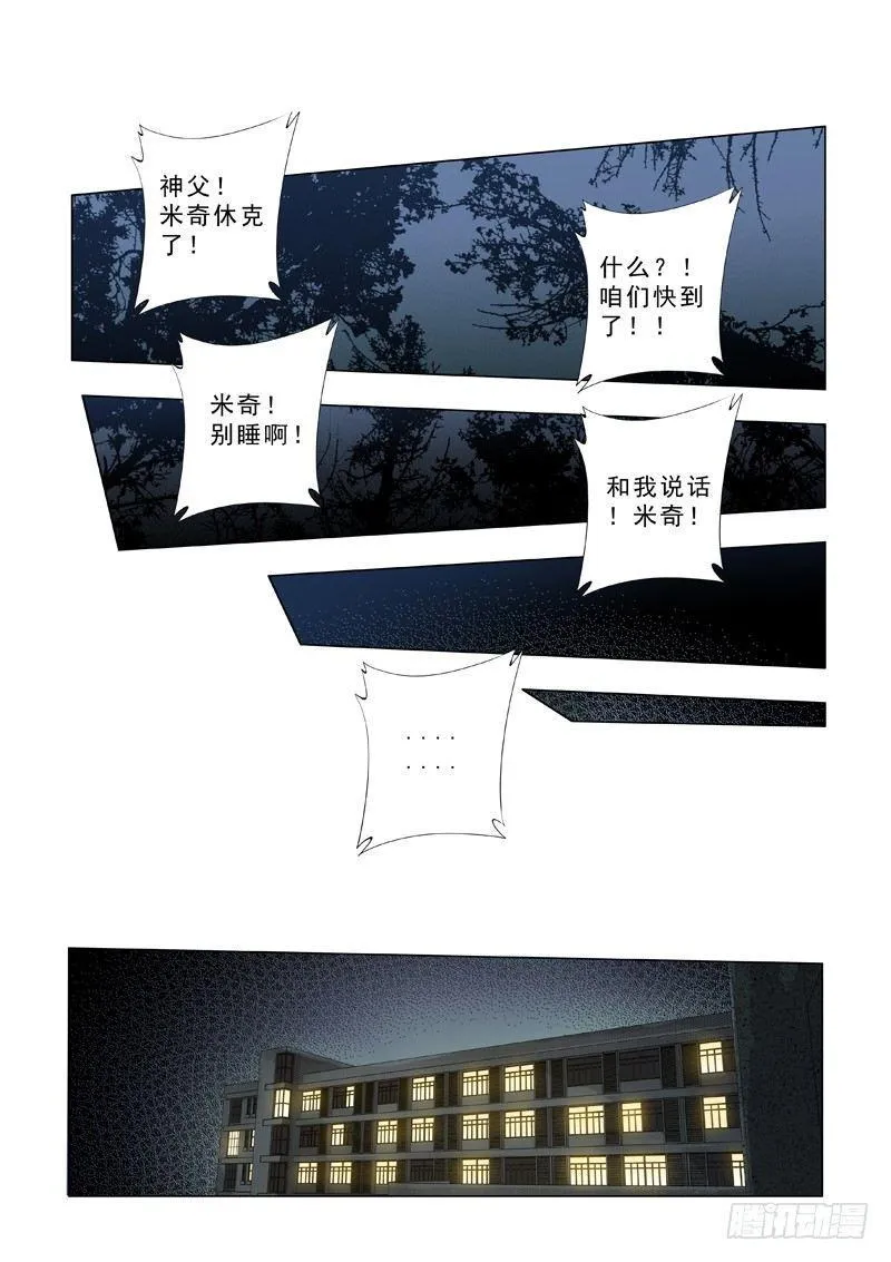 斩断 第8页