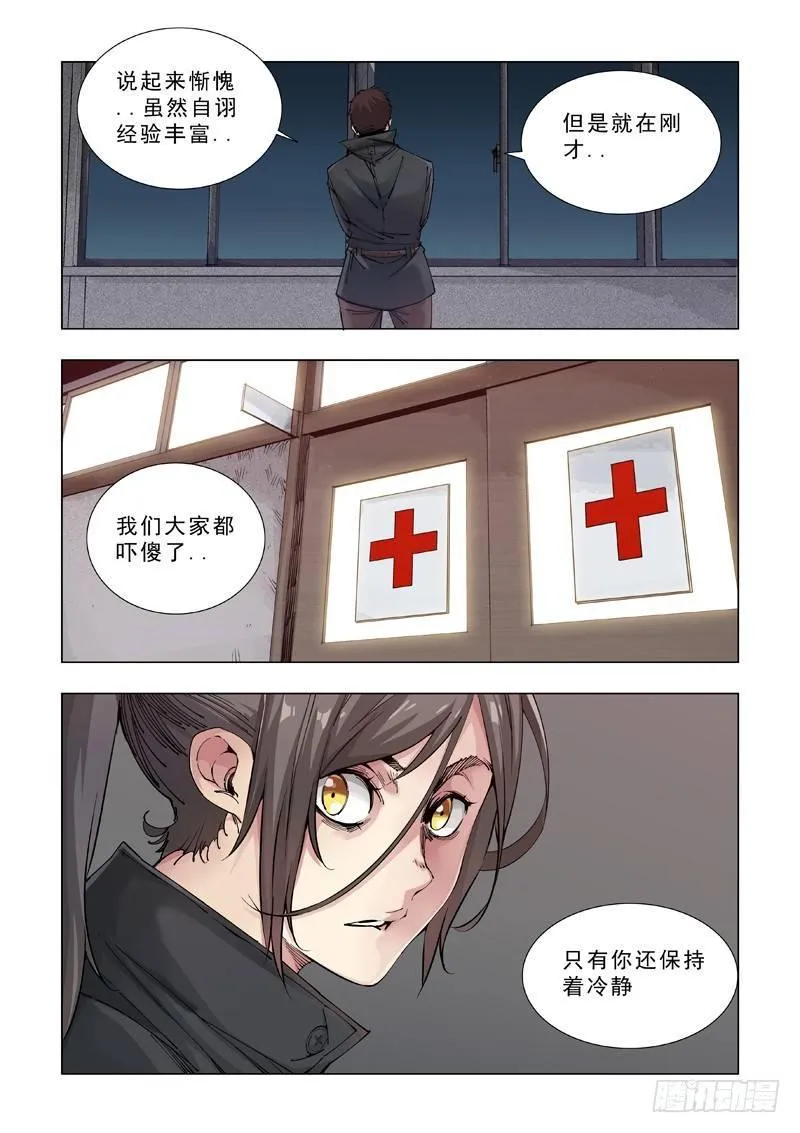 斩断 第13页