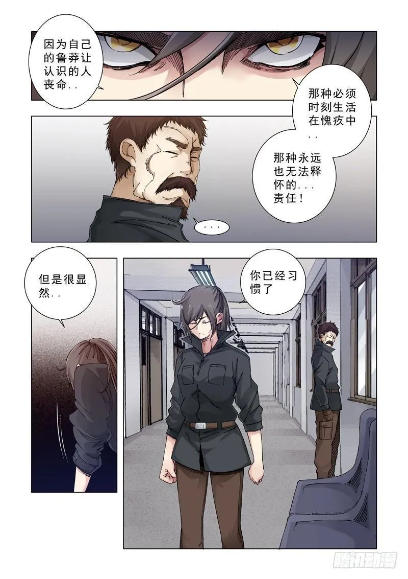 斩断 第15页