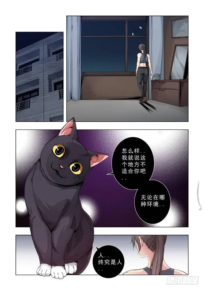 亲密无间 第1页