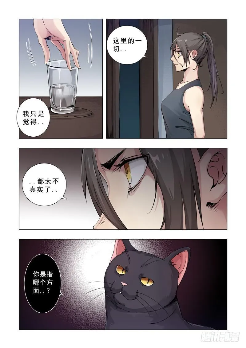 亲密无间 第2页