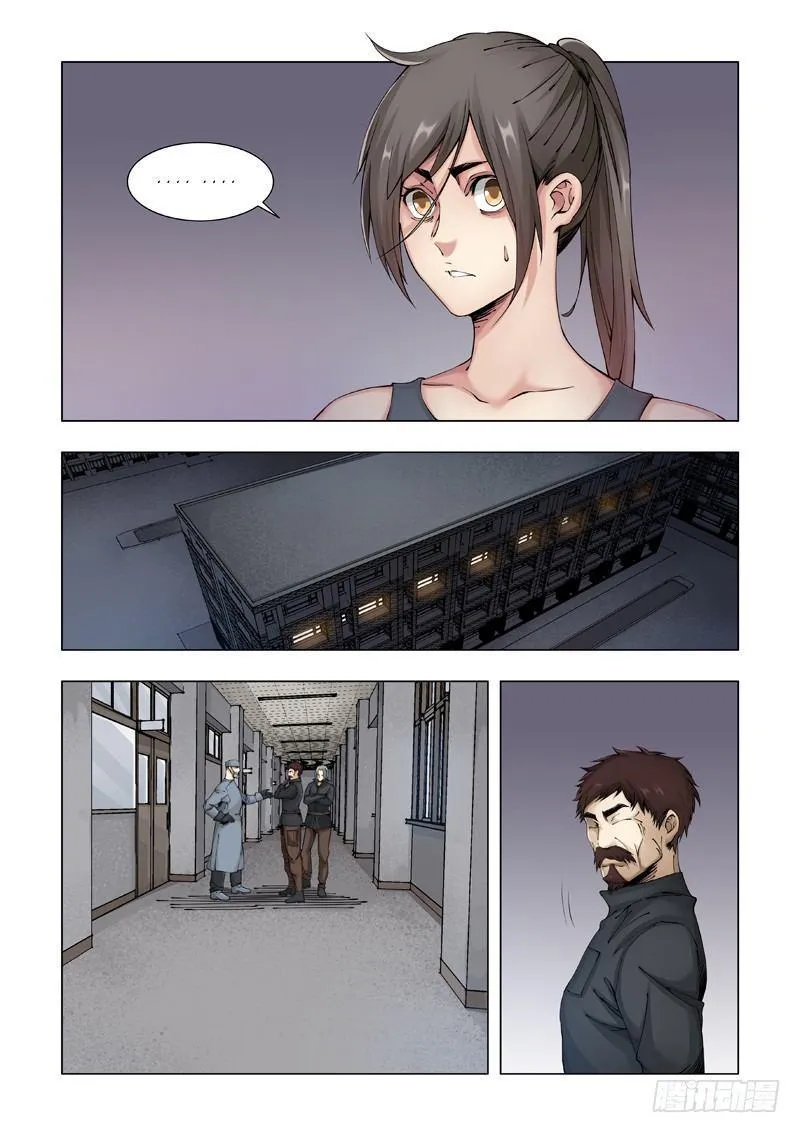 亲密无间 第7页