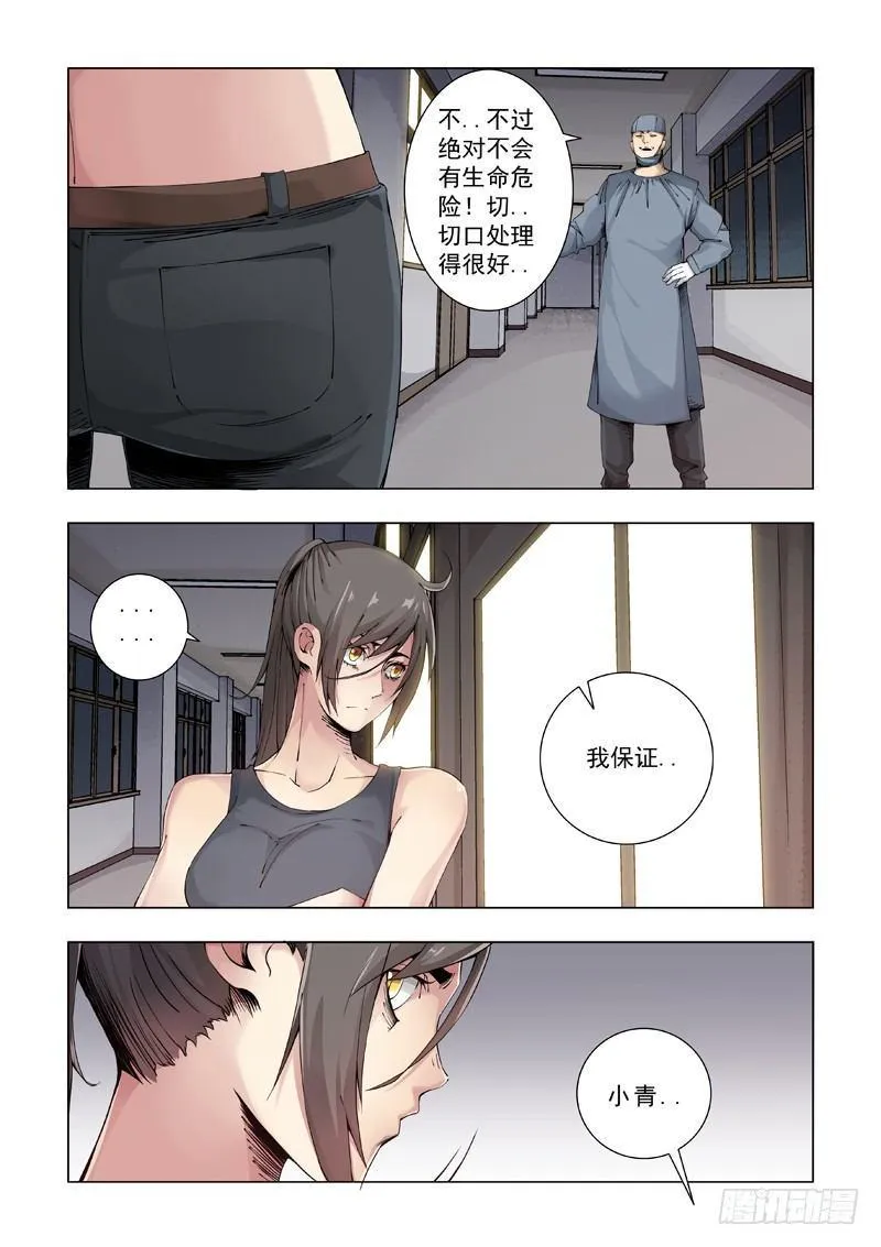 亲密无间 第9页