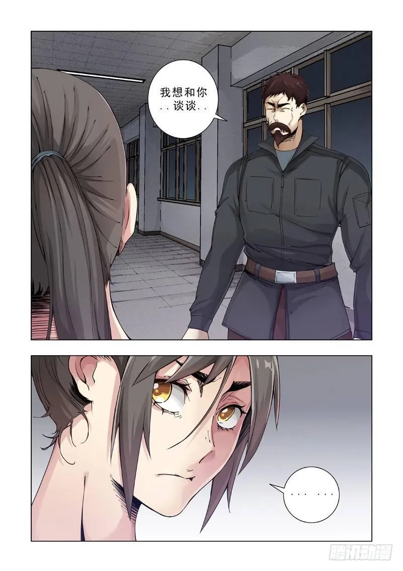 亲密无间 第10页