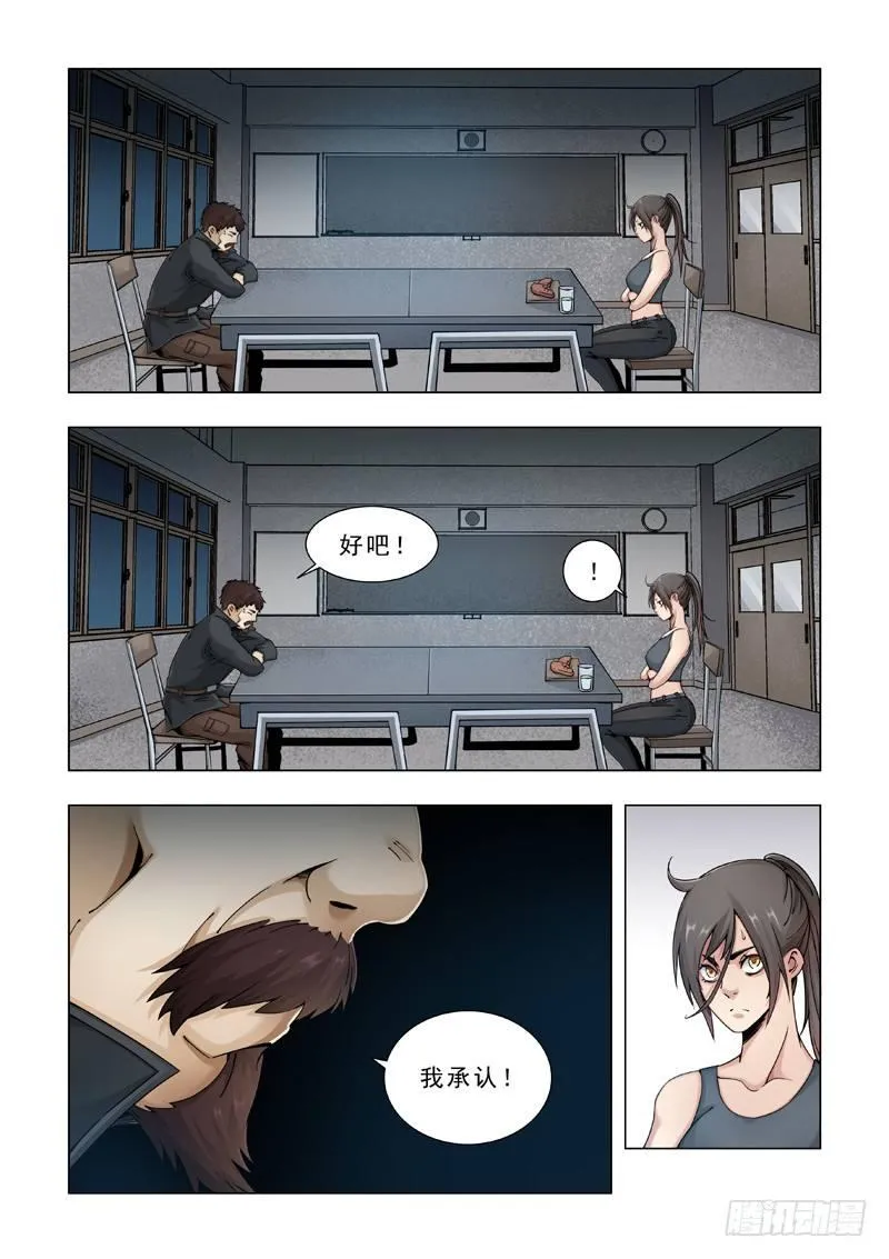 亲密无间 第15页