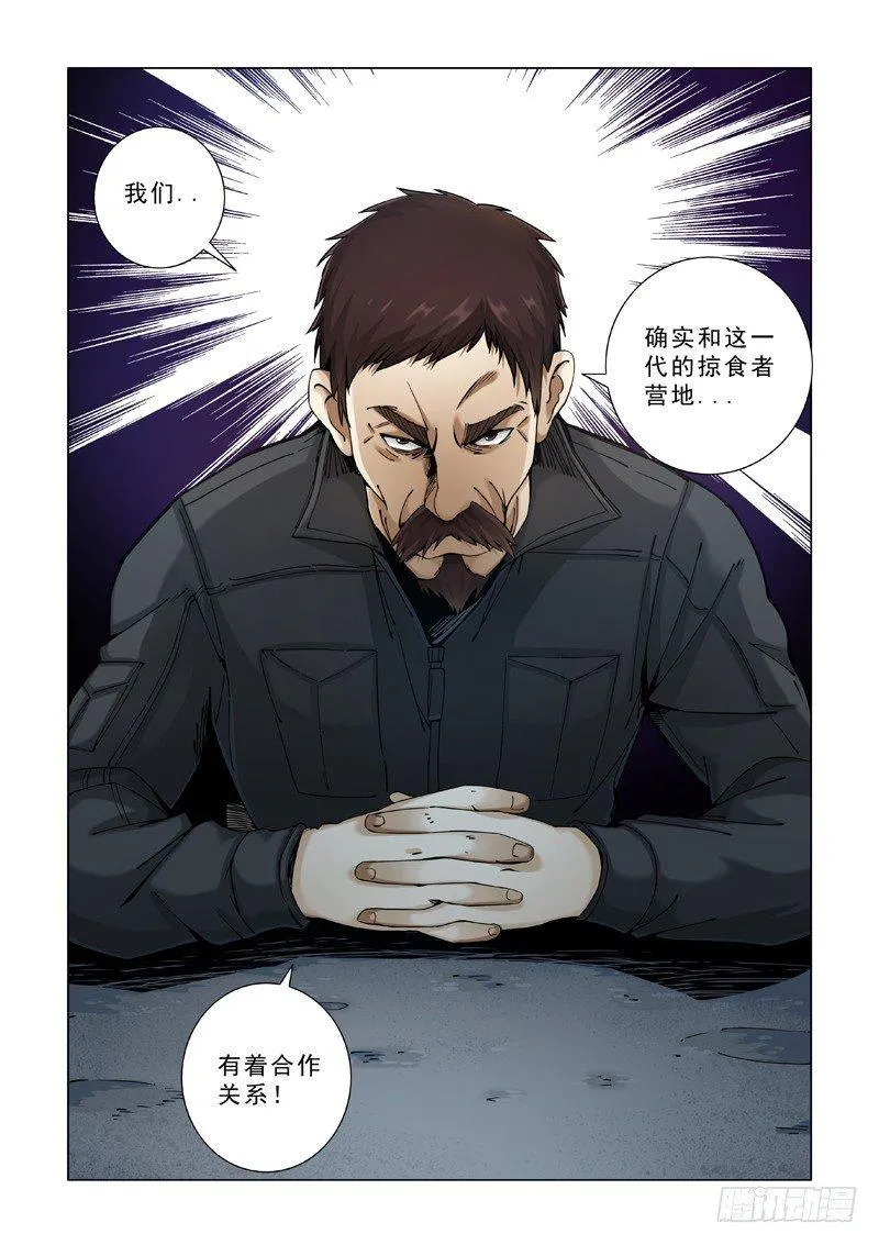 亲密无间 第16页