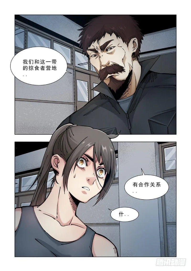 合作关系 第1页