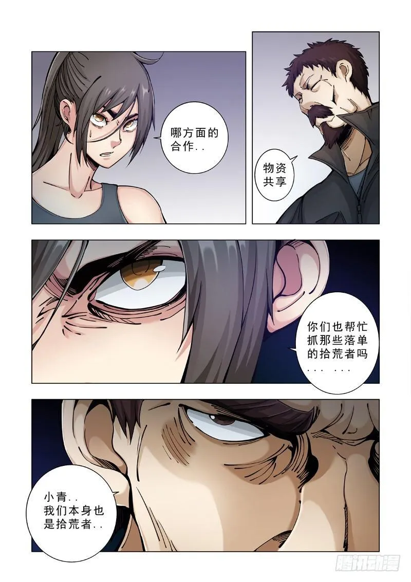 合作关系 第2页