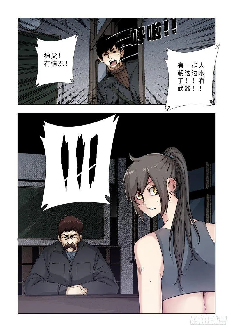 合作关系 第3页