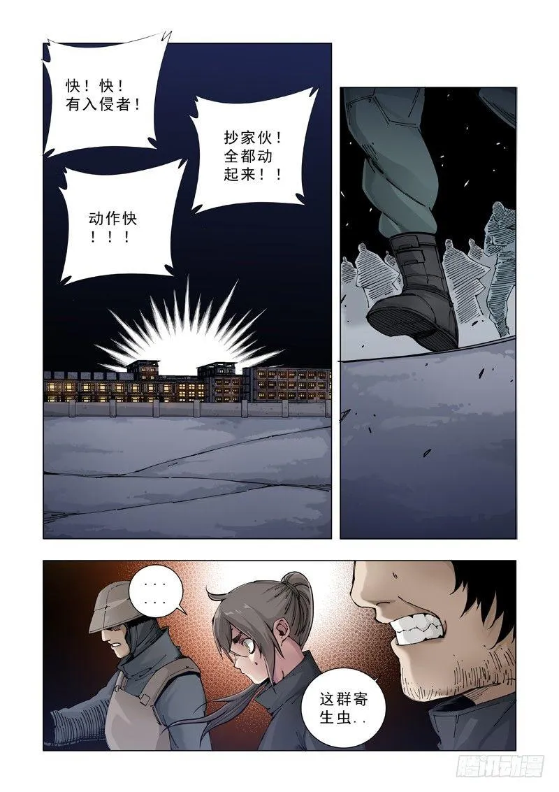合作关系 第4页