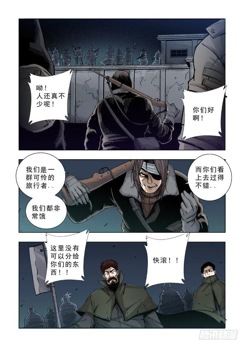 合作关系 第5页