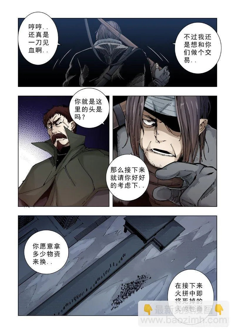 合作关系 第6页