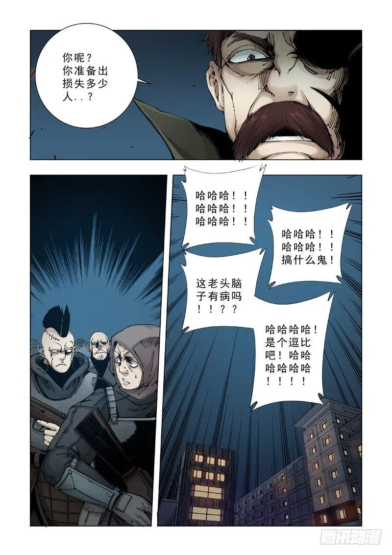 合作关系 第7页