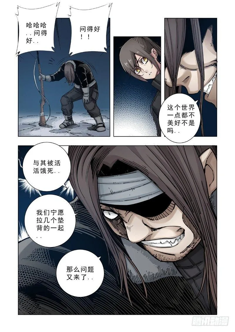 合作关系 第8页