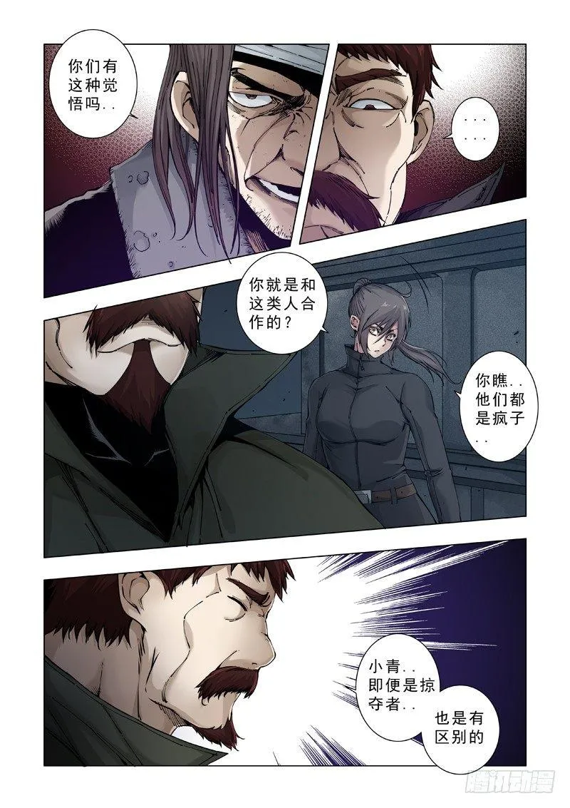 合作关系 第9页