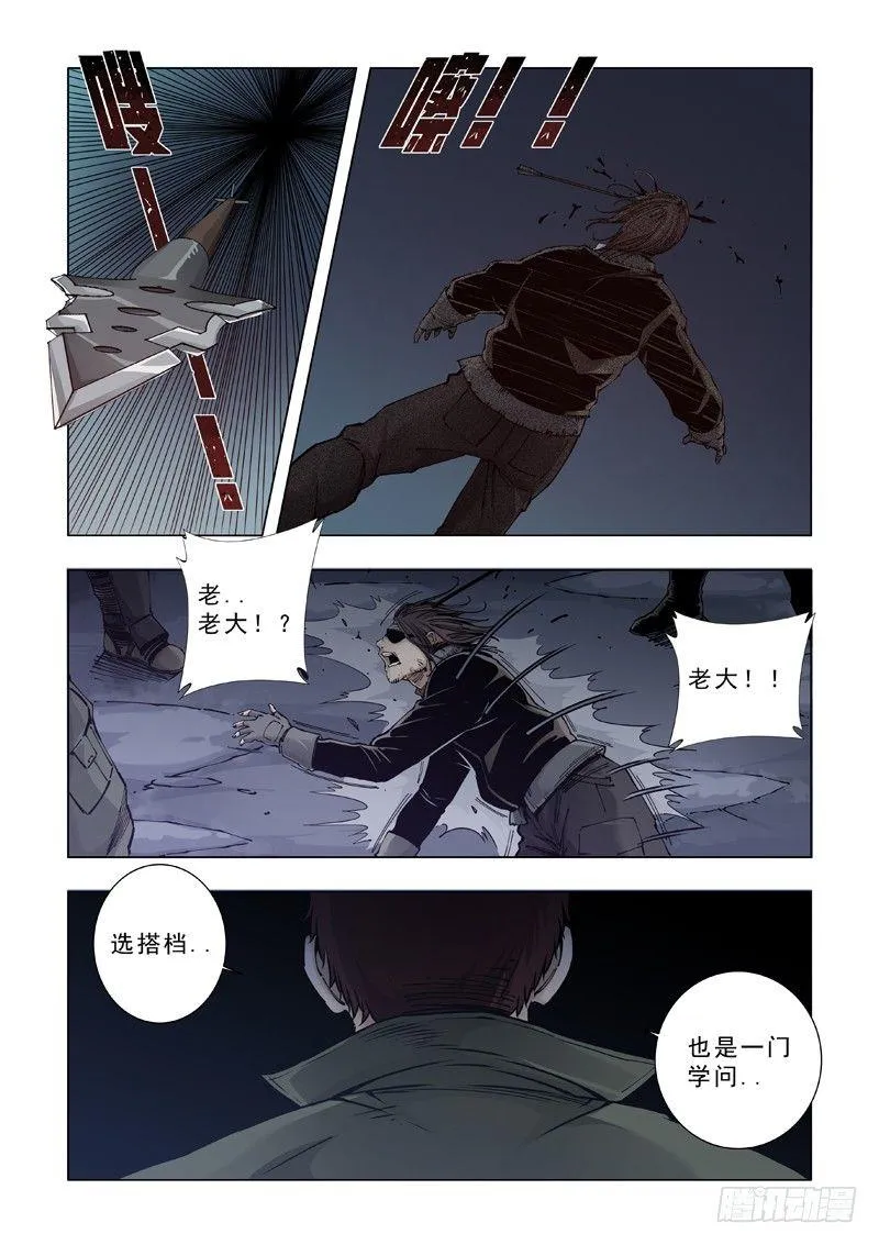合作关系 第10页